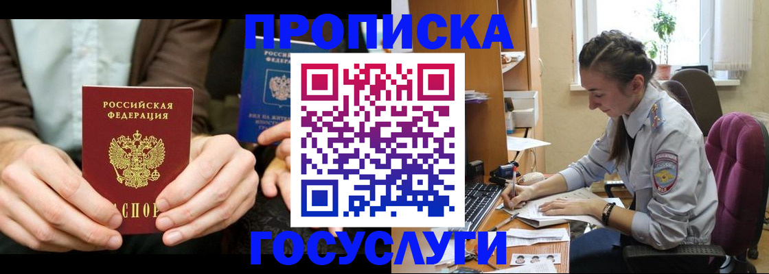 где прописаться в Чудово