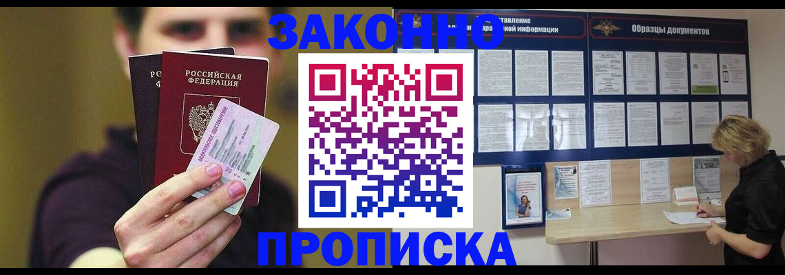 временная регистрация надежно в Чудово