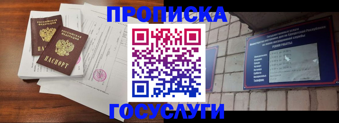 прописка для военкомата в Чудово