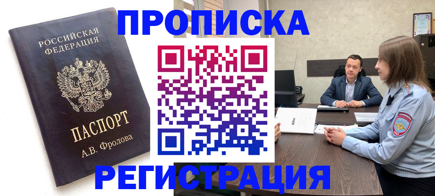 временная регистрация адрес в Чудово