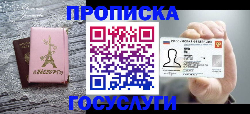 регистрация в Чудово