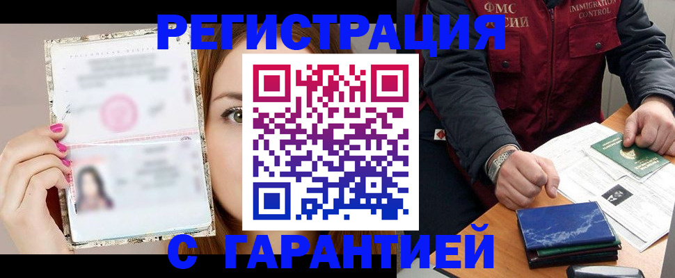 временная регистрация в квартире в Чудово