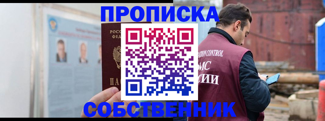 прописка для работы в Чудово