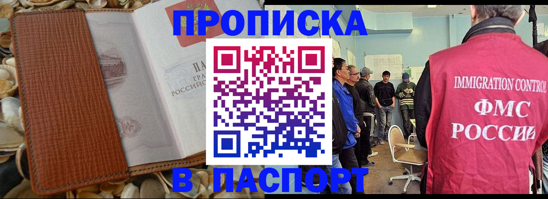 прописка для военкомата в Чудово