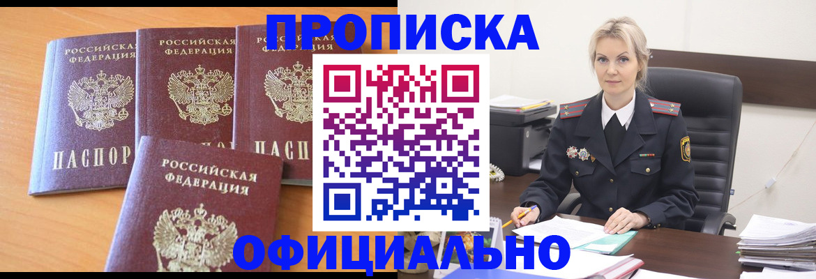 прописка поиск в Чудово