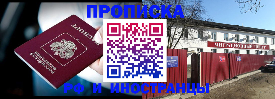 прописка гарантия в Чудово